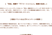 【ウマ娘】２倍キャンペーン終了で「優勝レイ」集めがめっちゃ大変になりそう