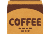 【疑問】ペットボトルコーヒーで1番美味いのって何？