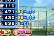 【パワプロアプリ】ゆかりの地なんて把握しきれんし同じ月に2回ってのが厳しいわ