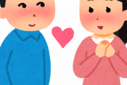 お前らさ''恋の駆け引き''ってした事ある？