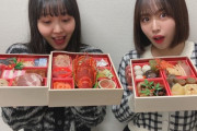 SKE48メンバー、めーーっちゃ豪華なおせちを頂く?