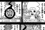 「ボボボーボボーボボさんの正体毛狩り隊説」が熱いとわいの中で話題に