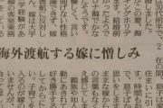 【悲報】姑さん、突然ワーホリに出かけた嫁にブチギレ→完膚なきまでに説教されるｗｗｗｗ