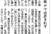 沖縄タイムスに「被害者も天国で応援してる」と投稿した読者さん、年間45回も掲載されていた  [5/3]