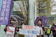 三菱電機はレーダー輸出やめろ！　市民団体が本社前で要請