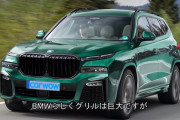 【朗報】BMW、七福神みたいな車を出すwwwwwwwwwwwwwww
