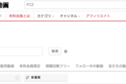 【速報】「FC2」創業者が帰国→関西空港で逮捕 猥褻電磁的記録陳列の疑い