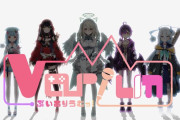 【悲報】ホロライブVtuberの絵師がキャラデザして話題になったVtuber箱「バリウム(Varium)」の現在がこちら･･･