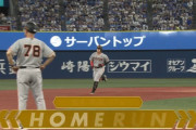 【37号】巨人岡本、3試合連続ホームランｗｗｗｗｗｗ