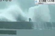 【警告】せっかくのお盆休みに海や川で流される奴ってなんなの？