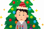 【悲報】ホラン千秋さん「クリスマスは一人で過ごす。ザコに誘われてもしょうがない」