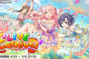 【デレステ】今回のマスプラは9秒ブレスパが理想なのか