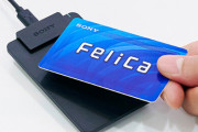 社会インフラのIC技術『フェリカ』に脆弱性が発覚！データを改竄される恐れ → 開発元のソニー「◯◯してご利用ください」
