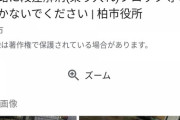 【画像】道路にあるコレ、違法だった ｗｗｗｗｗｗｗｗｗｗｗｗｗｗｗｗｗ