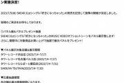 SKE48 31stシングル「好きになっちゃった」店頭リリースキャンペーン実施決定！
