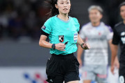 【画像】ワールドカップに初の日本人女性審判でしかも美人キターｗｗｗｗｗｗｗｗ