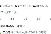 【悲報】カズレーザー、改憲議論を推進する発言をしたためパヨクに嫌われる