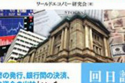 【悲報】日本銀行さんが日本株最大の大株主になってしまう……ｗ