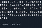 【足立区は治安が悪い】イメージについて足立区がコメント「治安が悪いのは過去の事です。ワケあり区、足立区。始めます」←治安の悪いコメントが殺到ｗｗｗｗｗｗｗｗｗｗｗｗｗｗｗ