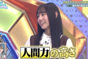 【日向坂46】平岡海月、まだ色々と隠し持ってそう