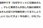 榊正宗氏が『けものフレンズ２』細谷Pにメッセージ　「今も続く、けもフレ騒動ってなんだったんですか？」