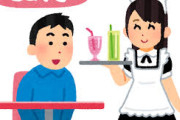「未成年のコンカフェ嬢」を求人募集するときの隠語がヤバすぎるｗｗｗｗｗ