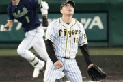 阪神惜敗　首位巨人と７・５差に…１０回馬場が山田哲に決勝犠飛を許す