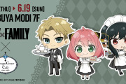 「SPY×FAMILY」コラボカフェが開催！アーニャの髪型をイメージしたパンケーキが可愛い