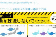 釣り歴38年YouTuber「ライギョ放流」で謝罪　動画に批判続出「まさかそんなことになるとは思わず...」