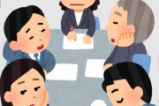 こども家庭庁さん、430人の組織なのに約7兆円もの予算を請求しながらほとんど外部委託ｗｗｗ