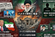 【速報】イラン革命防衛隊「米国とイスラエルの処罰を宣言」→イラン革命防衛隊司令官パクプール将軍とシャムハーニー将軍も殺害される