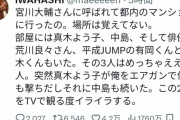 【悲報】松本人志の次は、真木よう子の裏の顔が暴露される