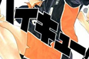『ハイキュー!!』新作読切がジャンプに掲載決定！2022年の日向たちの姿が描かれる