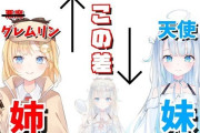 Vtuber 【朗報】ワトソンと天使うとの新しい仲間が追加されるっぽい。やっぱかわいいなｗｗｗｗｗ
