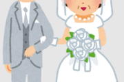 結婚するのに無職なんだがｗｗｗ