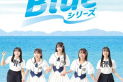 【STU48】中村舞・兵頭葵・宗雪里香・曽我部あこ・濵田美惟、『itv Blue シリーズ』アンバサダーに就任🍊