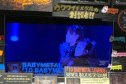 BABYMETAL「10RT以上の人気ベビメタツイート集：10 BUDOKAN」