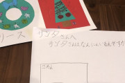 カープ天谷の娘「サンタさんは、なんにんいるんですか？おしえてください」