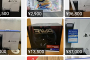 【悲報】メルカリさん、PS5転売ヤーに盛大に検索汚染されてしまう・・・・
