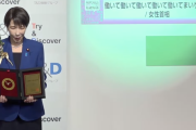 【流行語年間大賞2025】高市早苗首相の「働いて働いて働いて働いて働いてまいります/女性首相」に決定！なお「オールドメディア」もトップ10入りし、受賞者に自民・青山繁晴参院議員（動画）