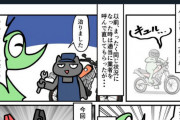 【悲報】人気漫画家「バイク修理でぼったくられた」→炎上してツイ消し