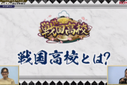 【パワプロアプリ】戦国高校とアスレテースどっちやってる？「〇〇なときは戦国、●●なときはアスレ」