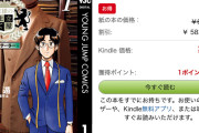 スーツを着るあなたに届け！大河原遁『王様の仕立て屋』シリーズ4作 計71巻がなんと各77円に！（6/25まで）