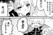 【FGO】モルガンのマスター夫扱いにノるガウェイン＆ガレス！！　「父上！！」