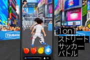 【キャプ翼GO】『キャプテン翼』の全世界サッカーバトル位置情報ゲーが2020年秋にリリース！　岡本吉起さんがプロデューサー