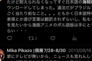 【悲報】超大物絵師さん、10年前の『海賊版』使用ツイートが掘り起こされ謝罪へｗｗｗｗｗ