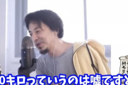 ひろゆき「野球で130キロっていうの、あれ嘘です」