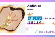 【櫻坂46】1位になると...『USEN推しリク』最終日、Buddies続々と投票へ！締切は18:00まで【MUSIC AWARDS JAPAN 2025】