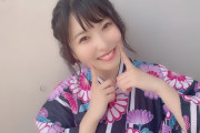 【SKE48】浴衣美女まとめ！