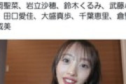 向井地美音さんが卒業発表を事前に報告していたメンバーがコチラです